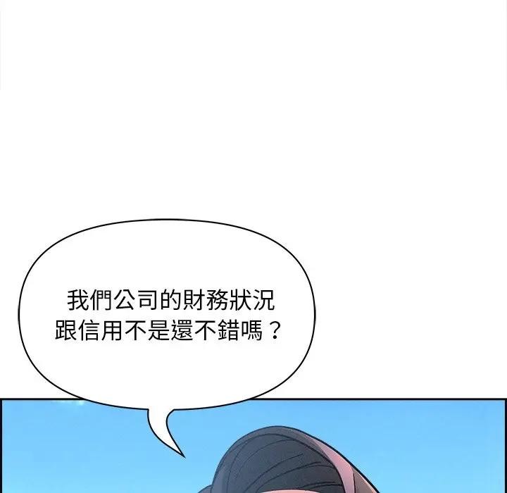 贵妇的专属保镳第16話