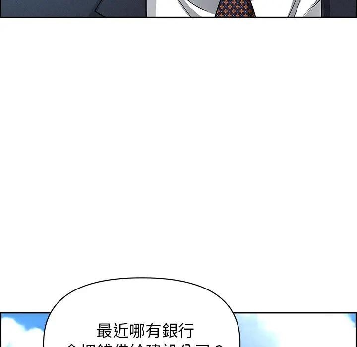 贵妇的专属保镳第16话