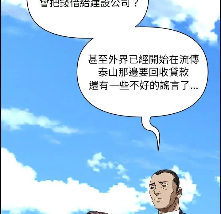 贵妇的专属保镳第16話