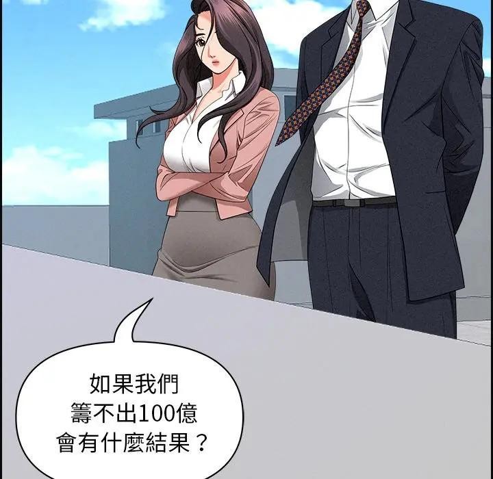 贵妇的专属保镳第16话