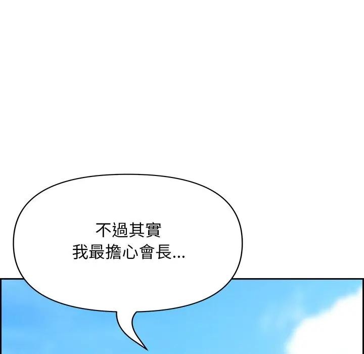贵妇的专属保镳第16話