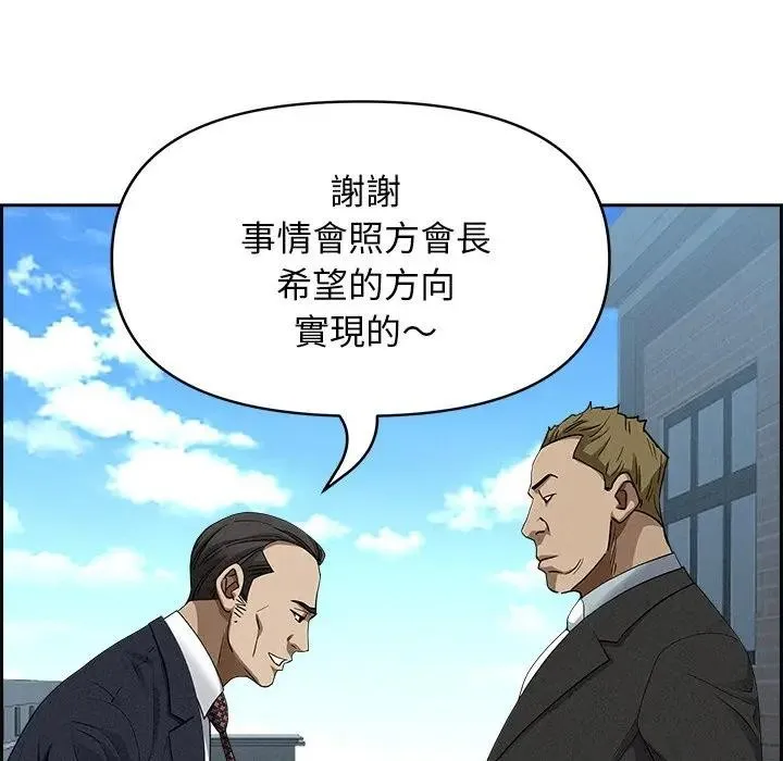 貴婦的專屬保鑣第16話