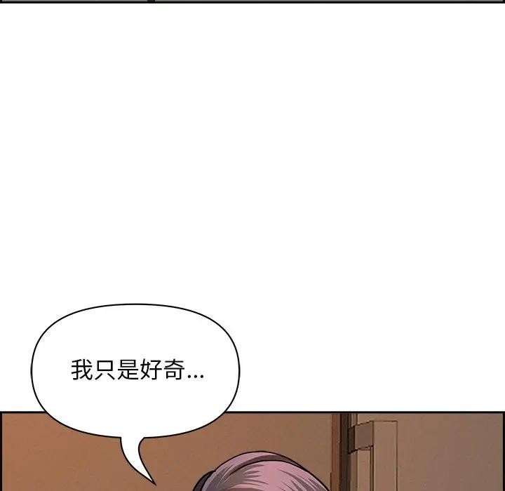 贵妇的专属保镳第16话