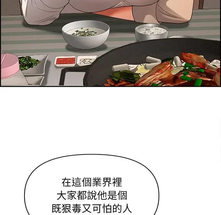 貴婦的專屬保鑣第16話