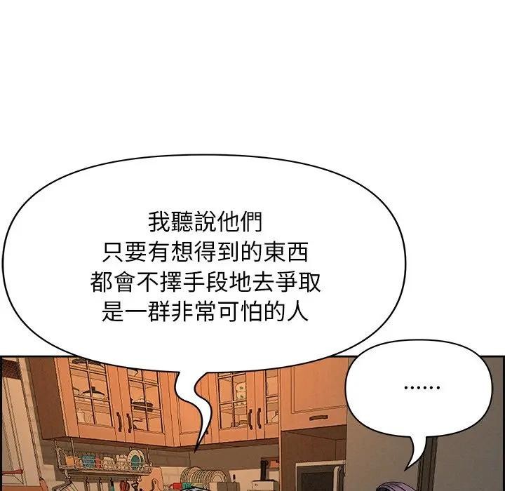 贵妇的专属保镳第16話