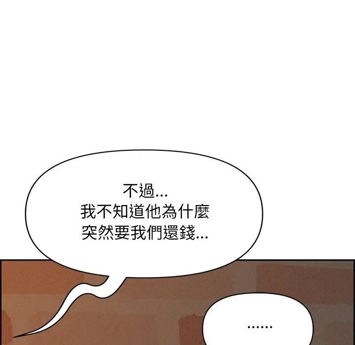贵妇的专属保镳第16话