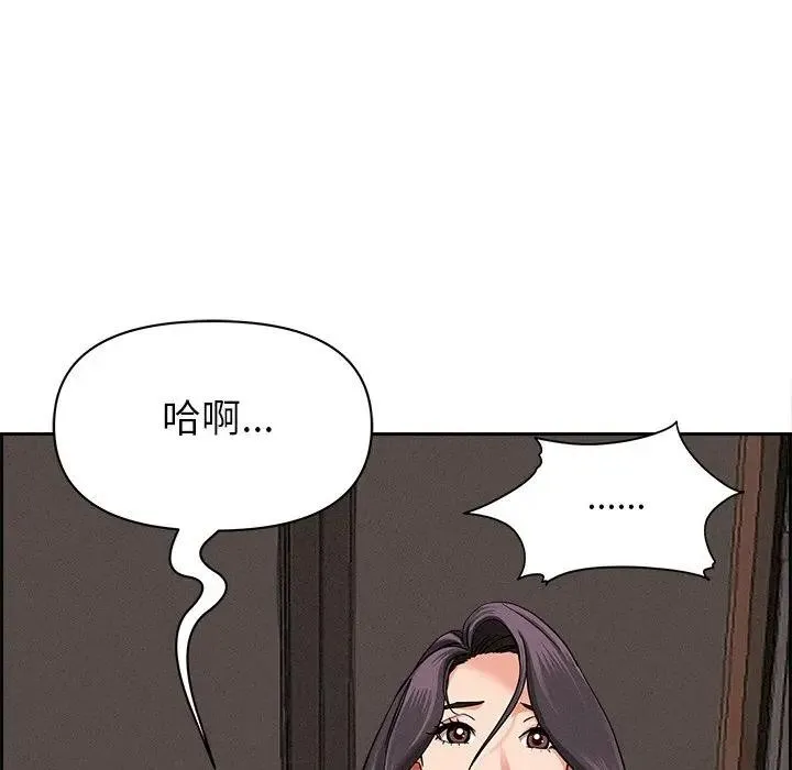 貴婦的專屬保鑣第16話