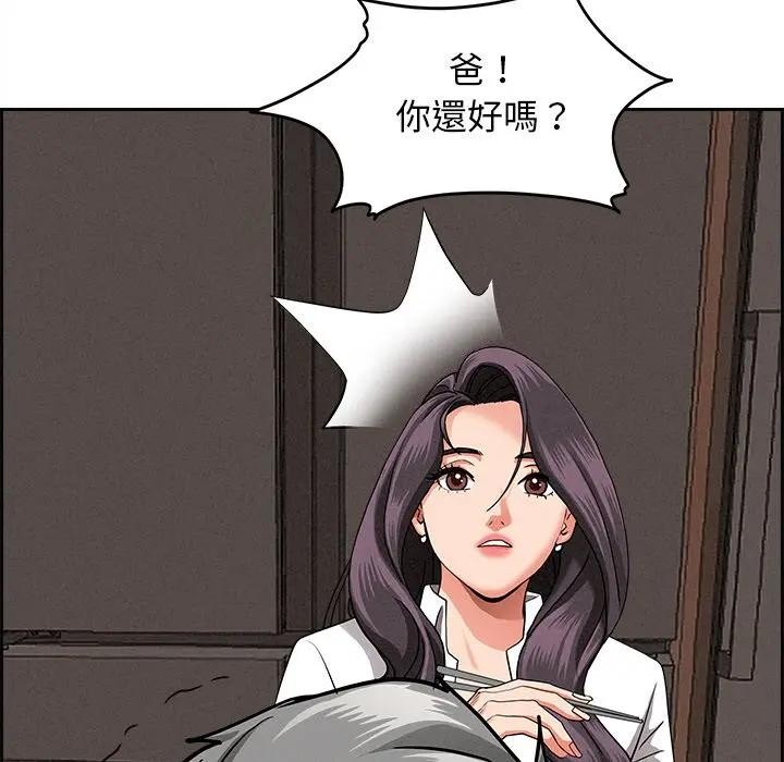 贵妇的专属保镳第16話