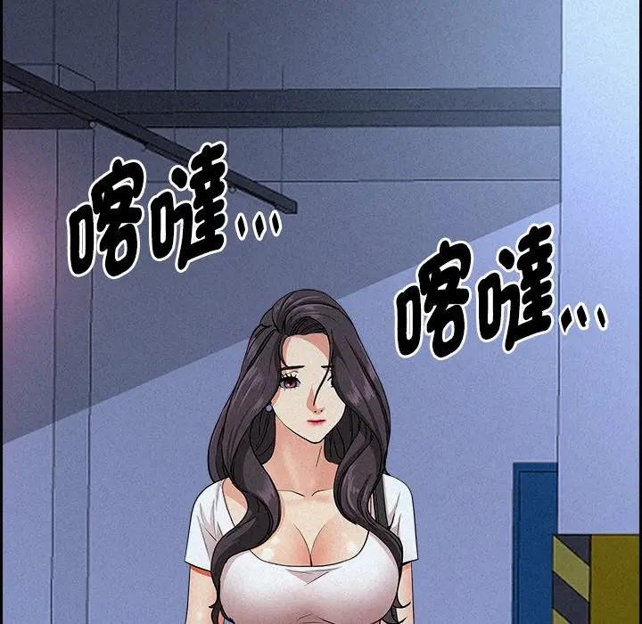 贵妇的专属保镳第17話