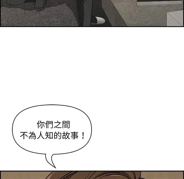 貴婦的專屬保鑣第17話