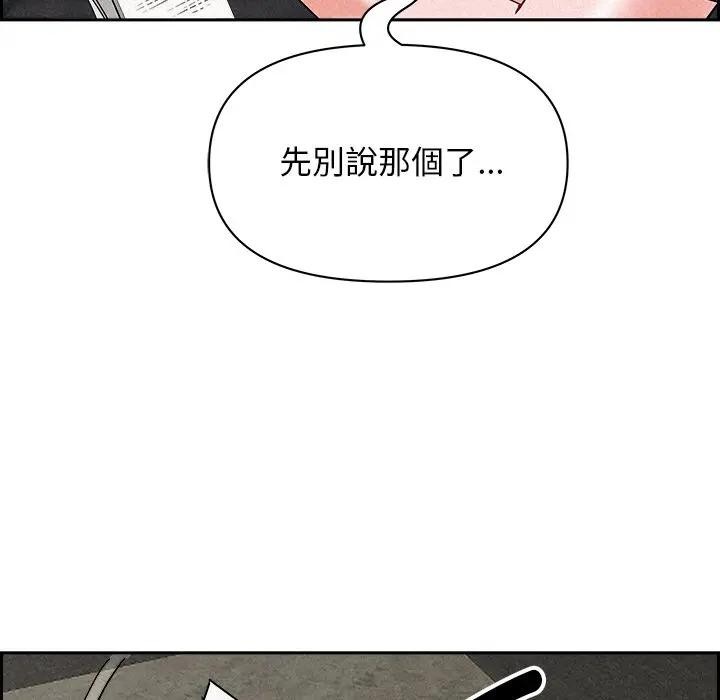 贵妇的专属保镳第17話
