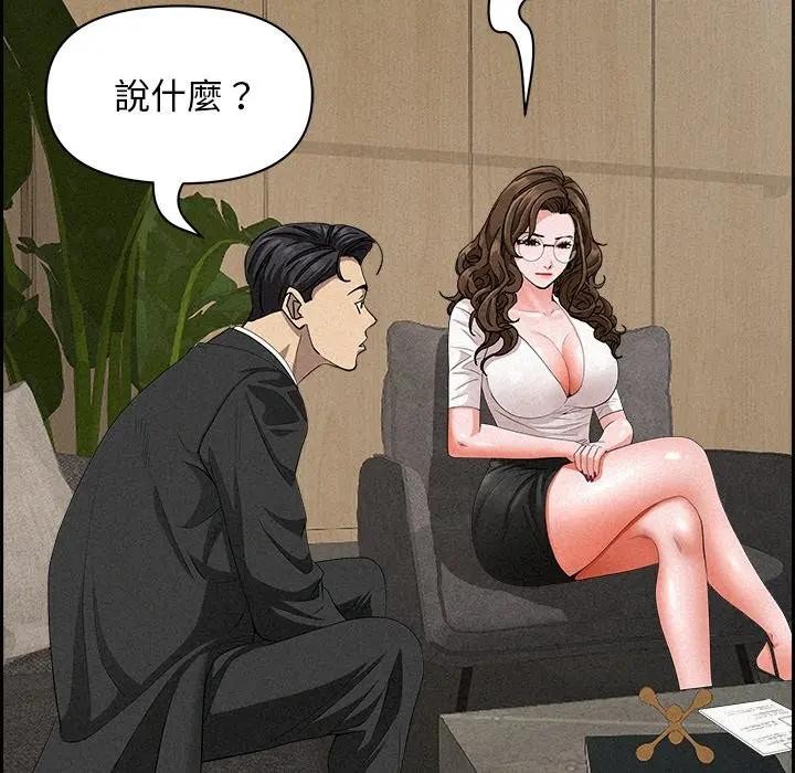 贵妇的专属保镳第17話
