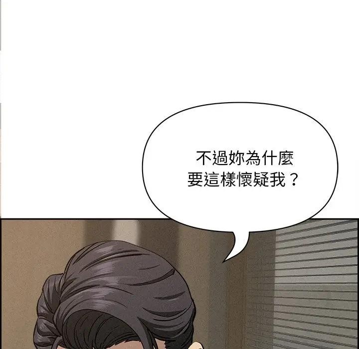 贵妇的专属保镳第17话