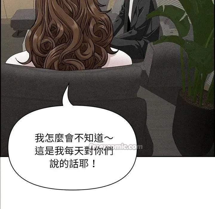貴婦的專屬保鑣第17話