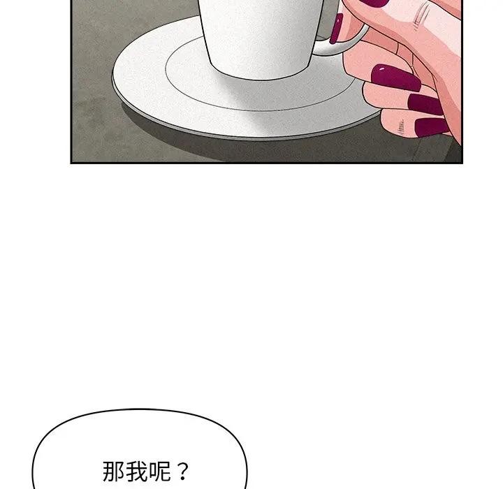 贵妇的专属保镳第17話