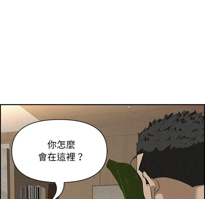 贵妇的专属保镳第17話