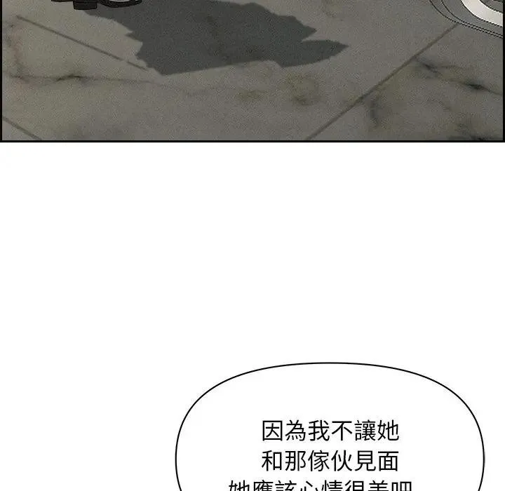 貴婦的專屬保鑣第17話