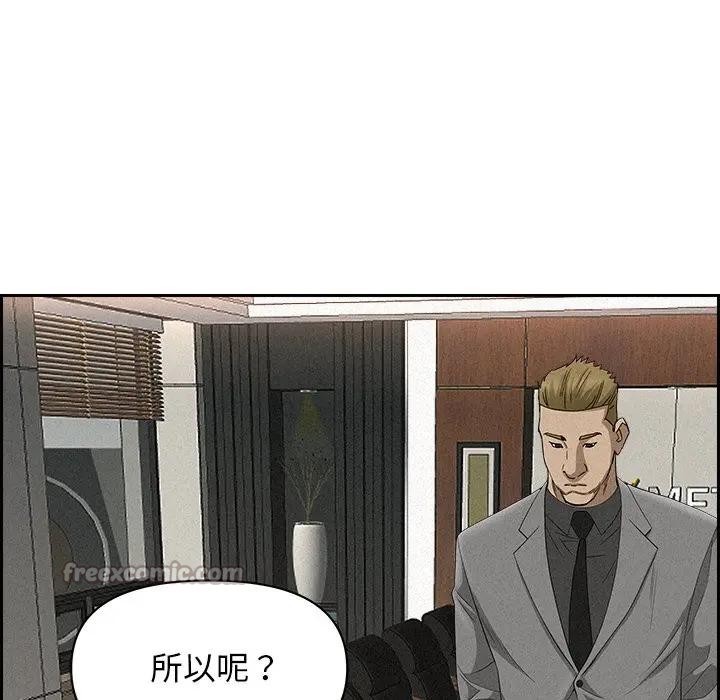 贵妇的专属保镳第17話