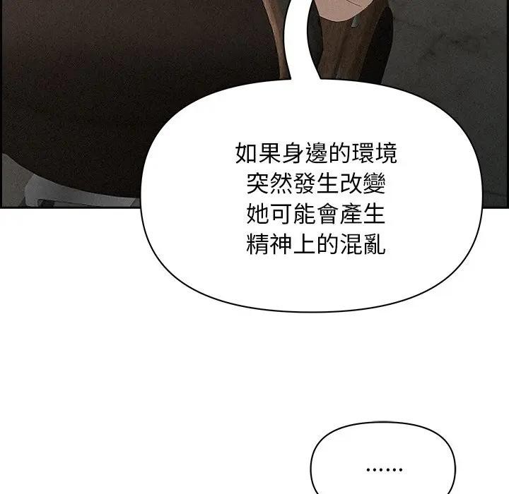贵妇的专属保镳第17话