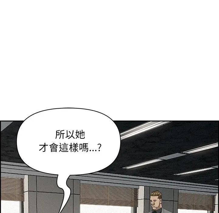 贵妇的专属保镳第17话