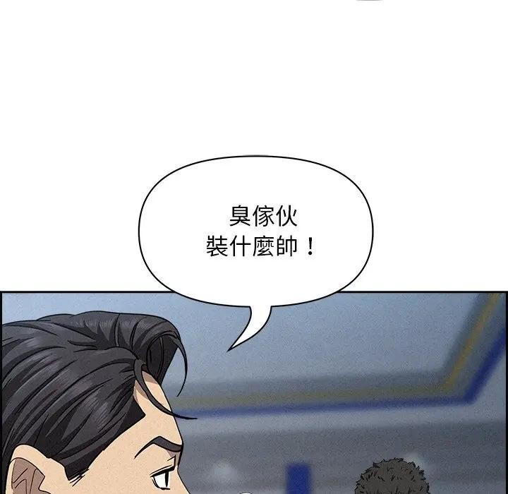 贵妇的专属保镳第17话