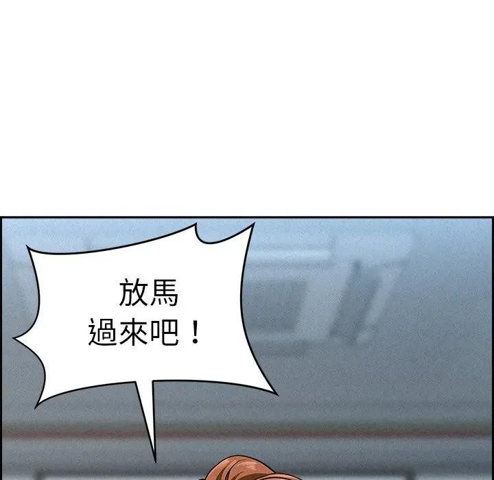 贵妇的专属保镳第17話