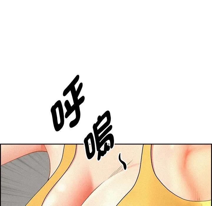 贵妇的专属保镳第17話