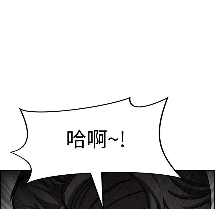 贵妇的专属保镳第17話