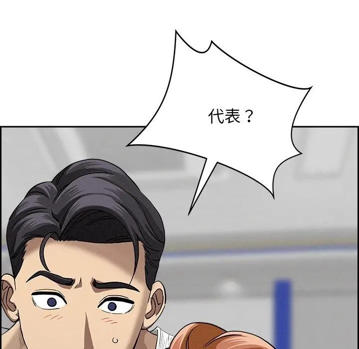 贵妇的专属保镳第18話