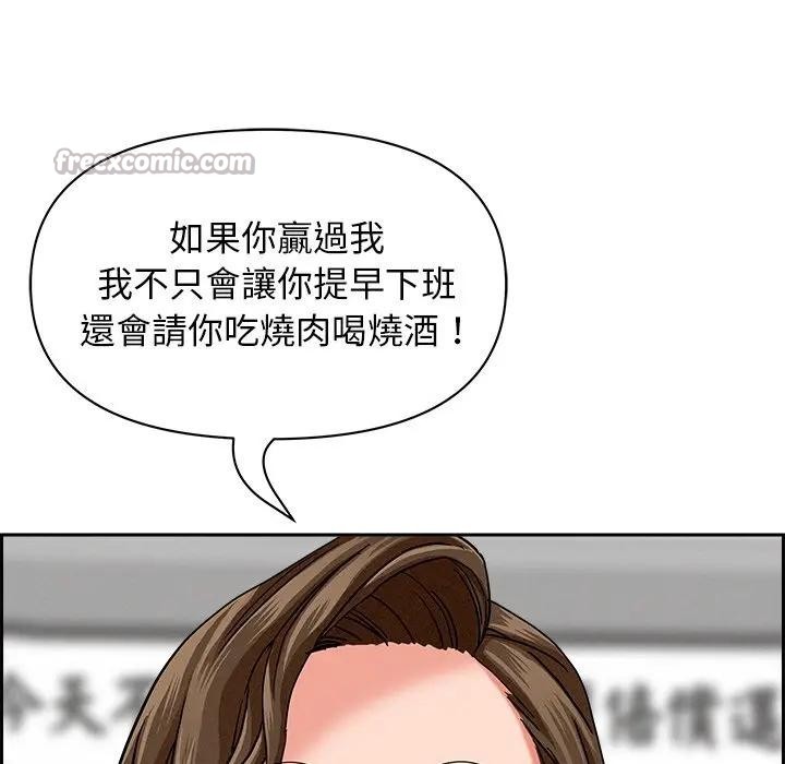 贵妇的专属保镳第18話