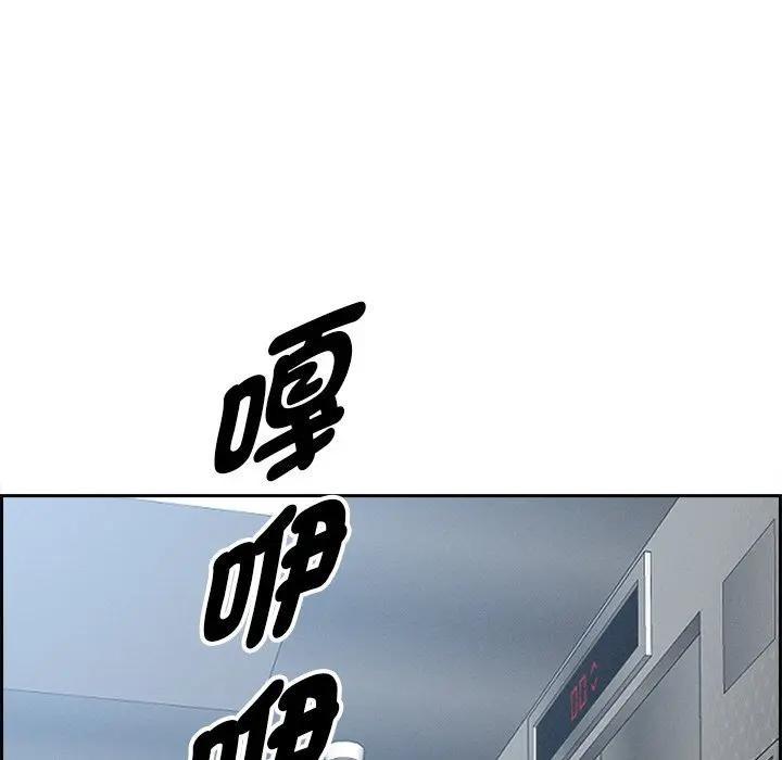 贵妇的专属保镳第18話