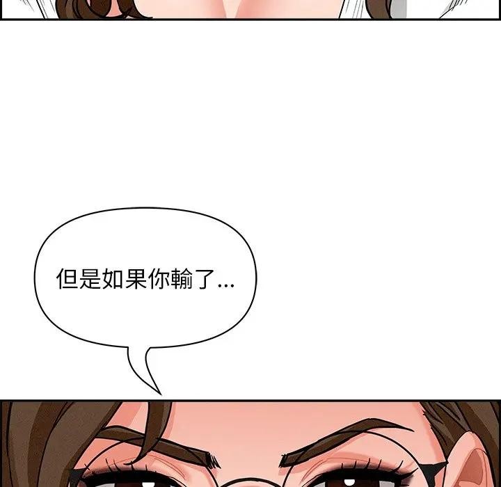 贵妇的专属保镳第18话