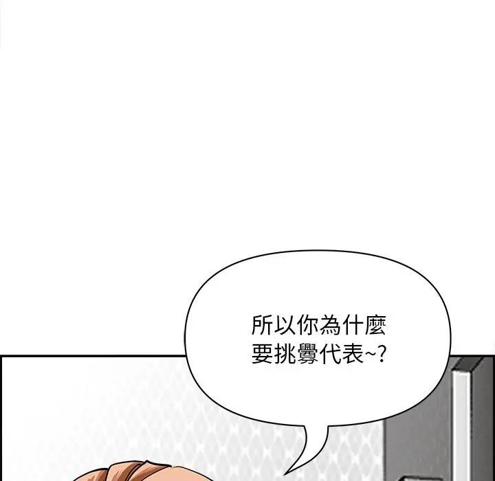 贵妇的专属保镳第18話
