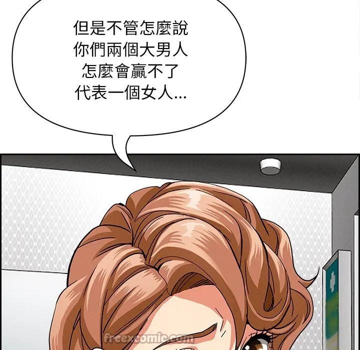 贵妇的专属保镳第18話