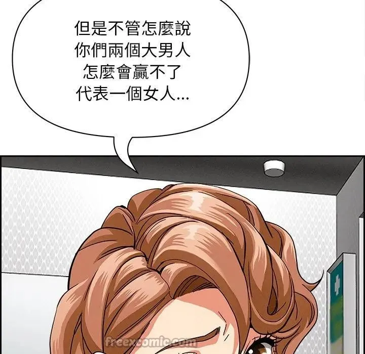 貴婦的專屬保鑣第18話