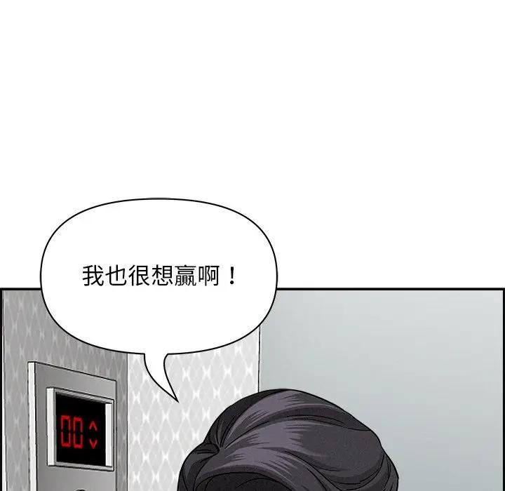 贵妇的专属保镳第18话