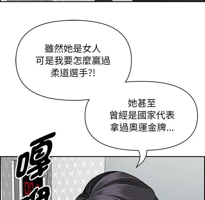 贵妇的专属保镳第18话