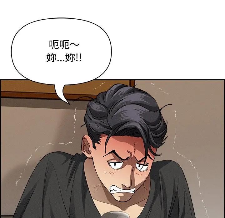 贵妇的专属保镳第18話