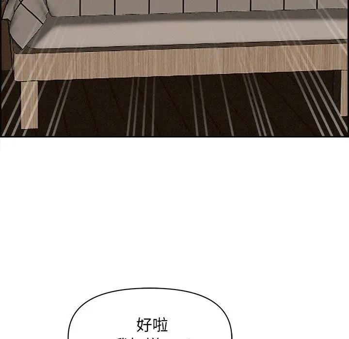 贵妇的专属保镳第18話