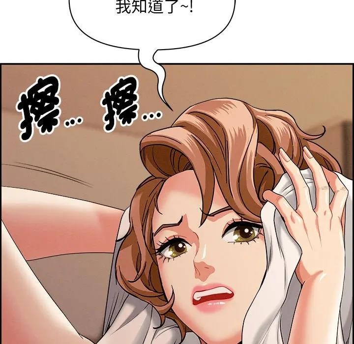贵妇的专属保镳第18话