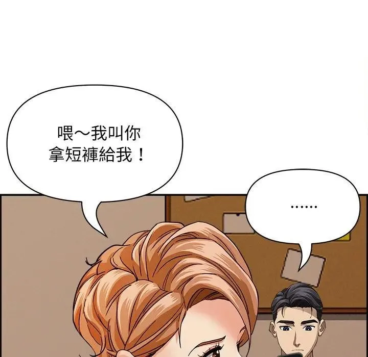 貴婦的專屬保鑣第18話