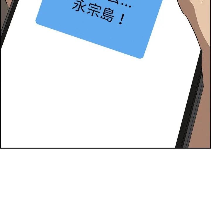 贵妇的专属保镳第18话