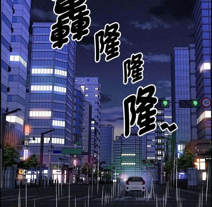 贵妇的专属保镳第18話