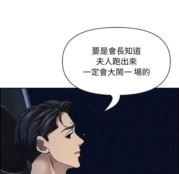 贵妇的专属保镳第19话