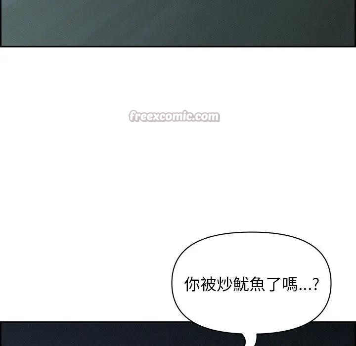 贵妇的专属保镳第19話