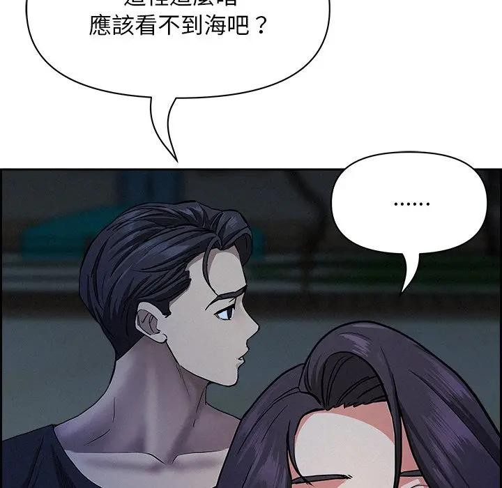 贵妇的专属保镳第19话