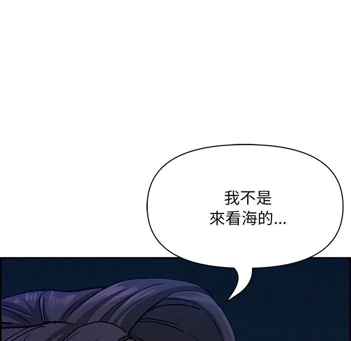 贵妇的专属保镳第19話