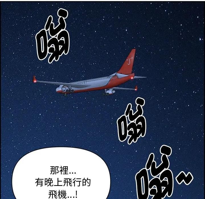 贵妇的专属保镳第19話