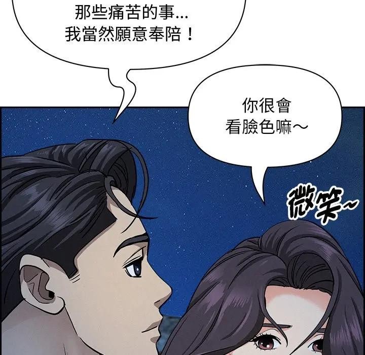 贵妇的专属保镳第19话