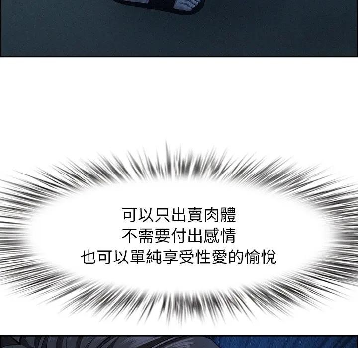 贵妇的专属保镳第19話